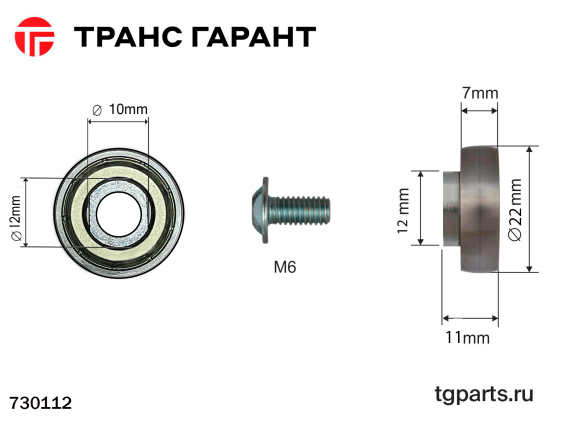 Ролик сдвижной крыши ГАЗ\Луидор Ø22mm.  