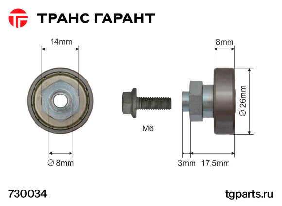 Ролик сдвижной крыши стальной Versus Ø26mm.  