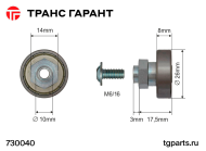 Ролик сдвижной крыши стальной SCHMITZ Ø26mm. 
