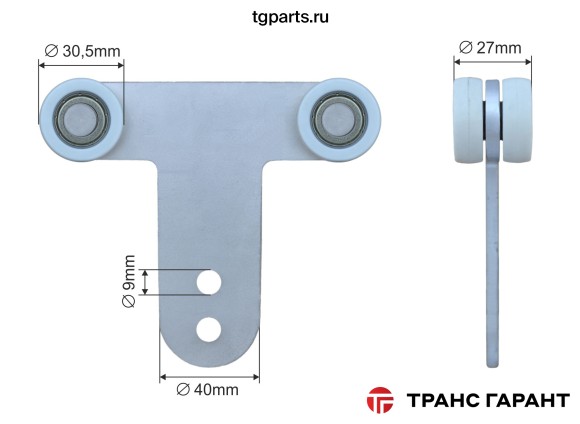 Ролик боковой стойки TSE прямой (с подшипниками) 371333/30652131/SPRT-0007/735003 