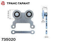 Ролик шторы двойной KOGEL 6353160/735020  Ролик шторы двойной KOGEL 6353160/735020